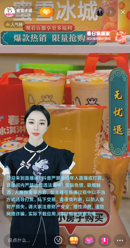 ChatGPT开始替代主播,“李佳琦们”要失业了? ChatGPT开始替代主播,“李佳琦们”要失业了?