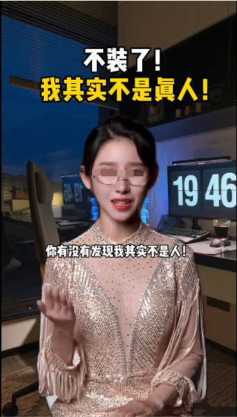 ChatGPT开始替代主播,“李佳琦们”要失业了? ChatGPT开始替代主播,“李佳琦们”要失业了?