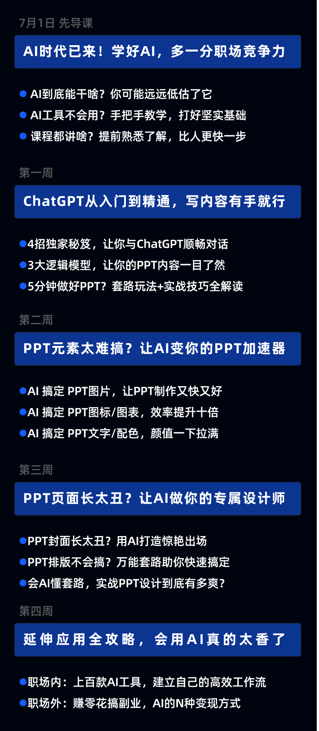 🎉掌握未来！你还在用PPT手绘吗？🔥AI设计大师三顿带你飞！📱立即升级你的创意力💪行业领袖客户的信