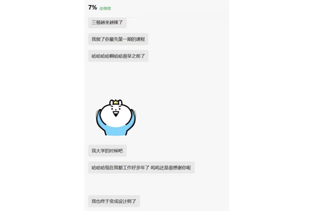 🎉掌握未来！你还在用PPT手绘吗？🔥AI设计大师三顿带你飞！📱立即升级你的创意力💪行业领袖客户的信