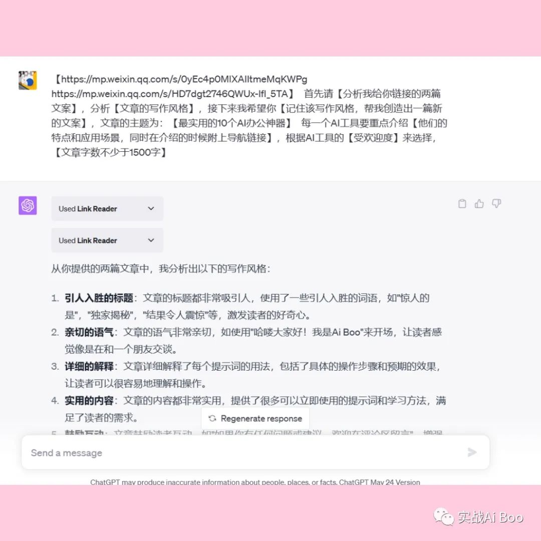 🚀人工智能如何重塑我们的生活方式?让ChatGPT、BoardmixAI等人际效率革命者带你一探究 🚀人工智能如何重塑我们的生活方式?让ChatGPT、BoardmixAI等人际效率革命者带你一探究