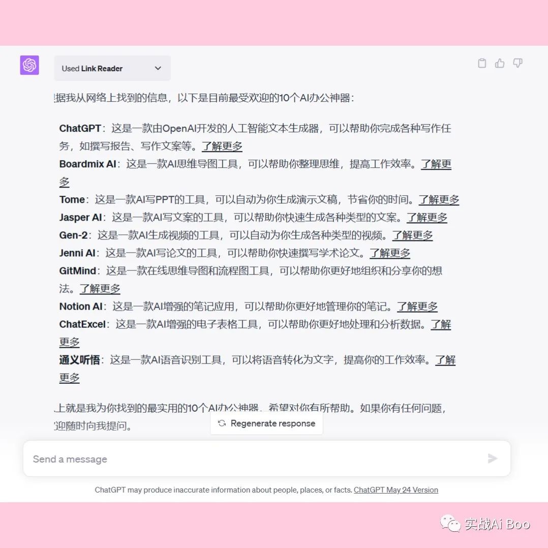 🚀人工智能如何重塑我们的生活方式?让ChatGPT、BoardmixAI等人际效率革命者带你一探究 🚀人工智能如何重塑我们的生活方式?让ChatGPT、BoardmixAI等人际效率革命者带你一探究