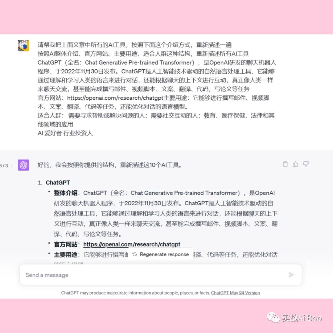 🚀人工智能如何重塑我们的生活方式?让ChatGPT、BoardmixAI等人际效率革命者带你一探究 🚀人工智能如何重塑我们的生活方式?让ChatGPT、BoardmixAI等人际效率革命者带你一探究
