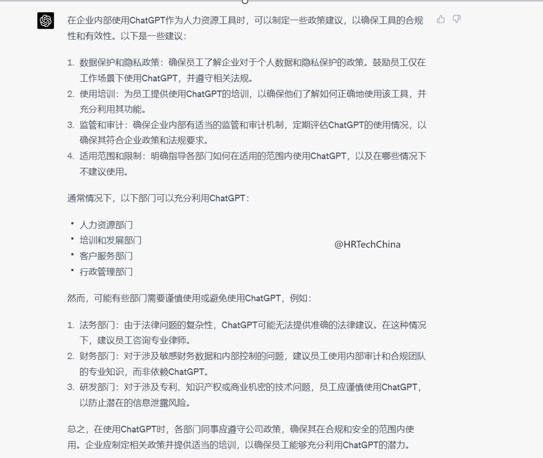 ChatGPT引领HR转型?自动化员工关系管理,你准备好了吗? ChatGPT引领HR转型?自动化员工关系管理,你准备好了吗?