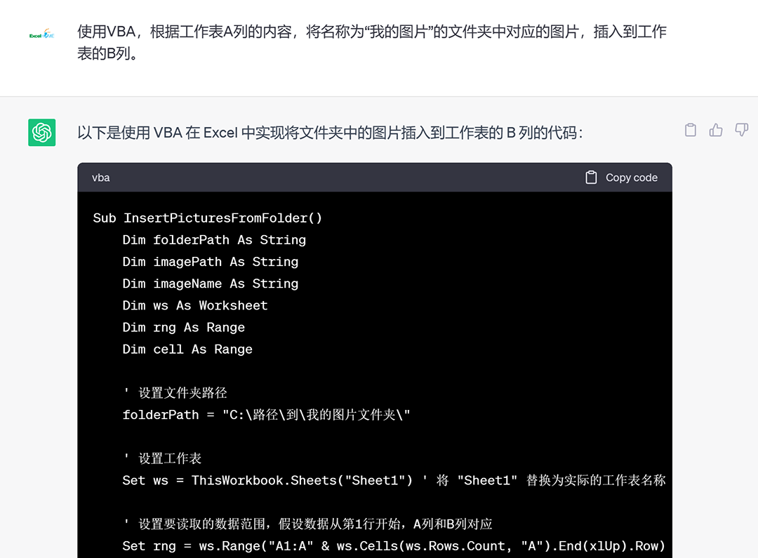 【送书福利】用ChatGPT与VBA一键搞定Excel