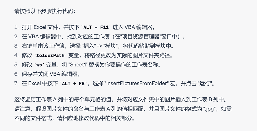 【送书福利】用ChatGPT与VBA一键搞定Excel