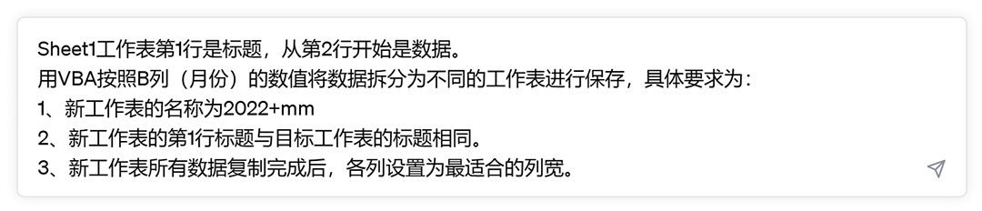 【送书福利】用ChatGPT与VBA一键搞定Excel