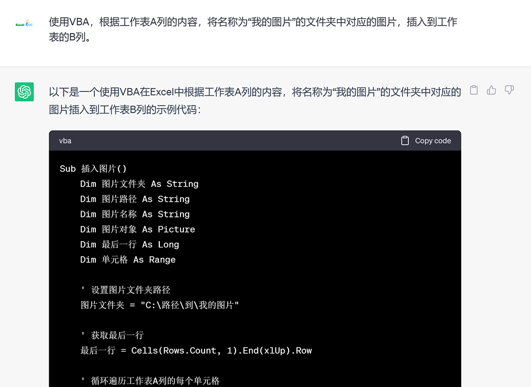 【送书福利】用ChatGPT与VBA一键搞定Excel