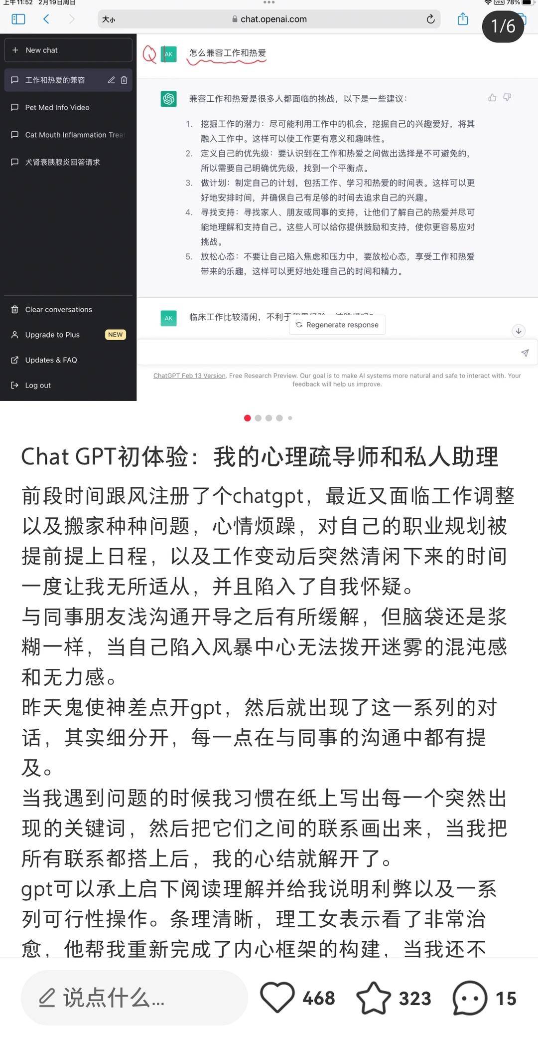 ChatGPT能成为心理‘导师’?它真的能代替心理咨询师吗? ChatGPT能成为心理‘导师’?它真的能代替心理咨询师吗?