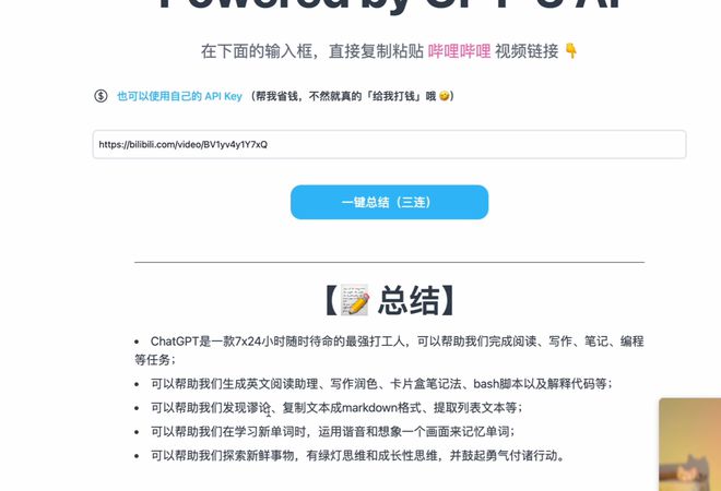 ChatGPT开启商业化大潮,AI工作学习成本骤降,你准备好了吗?🔥 ChatGPT开启商业化大潮,AI工作学习成本骤降,你准备好了吗?🔥