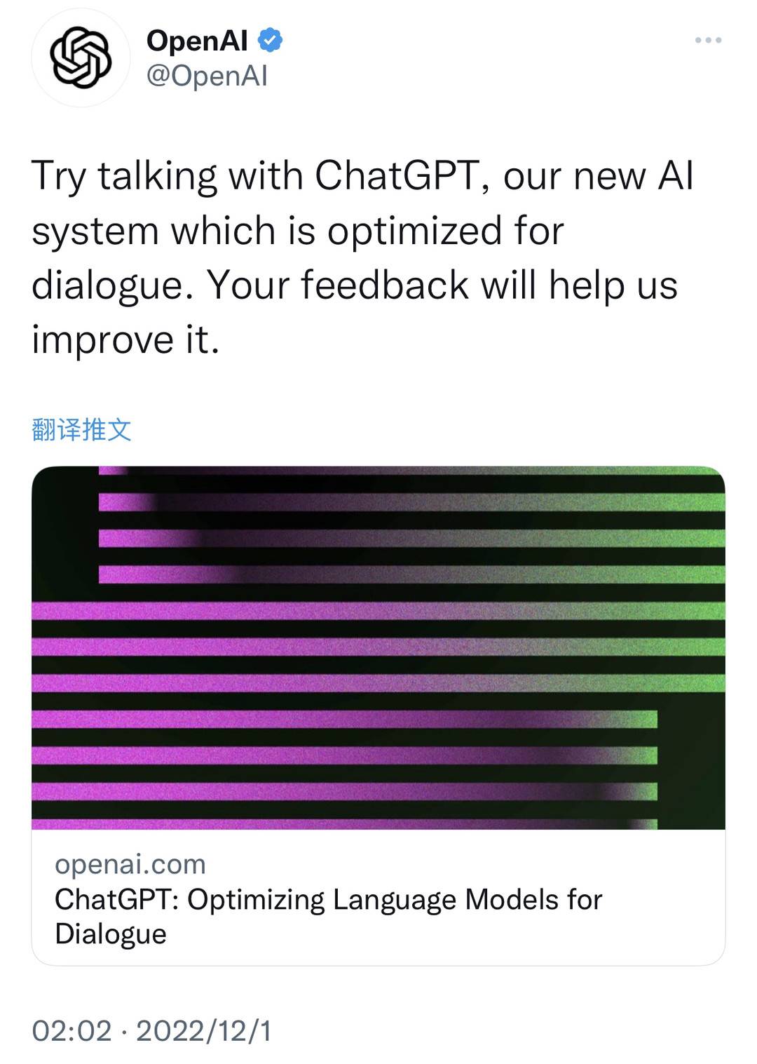 ChatGPT:机器理解语言的新里程碑?真相还是误导? ChatGPT:机器理解语言的新里程碑?真相还是误导?