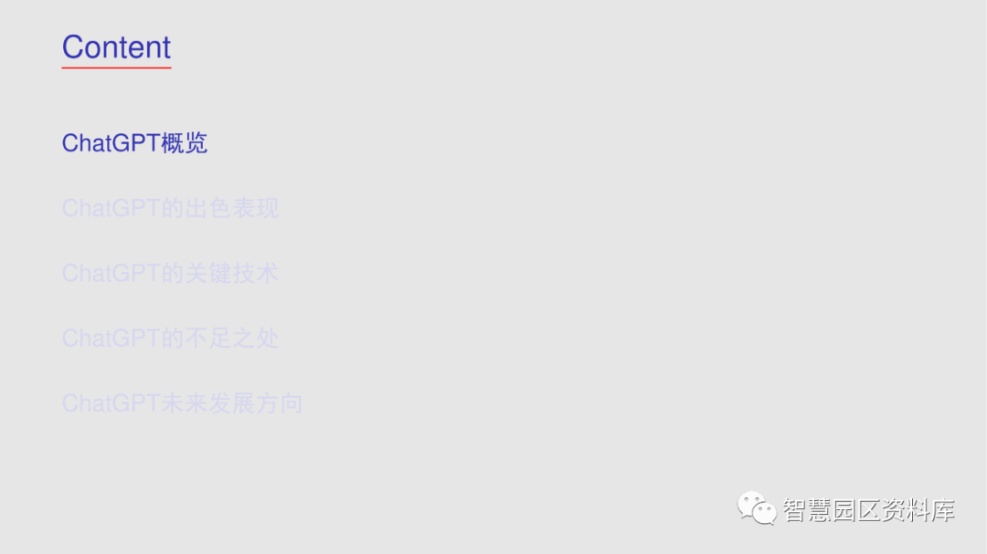 华为ChatGPT技术分析(报告分享) 华为ChatGPT技术分析(报告分享)