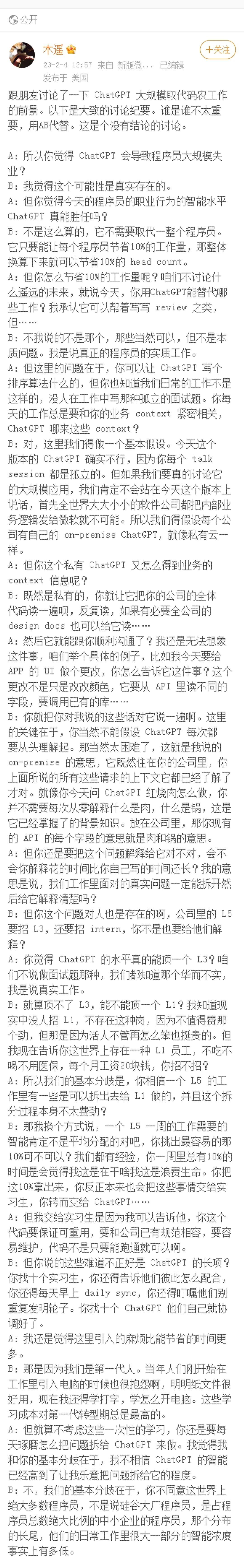 “拿下”谷歌120万年薪offer，ChatGPT再度爆火后被捧上了天