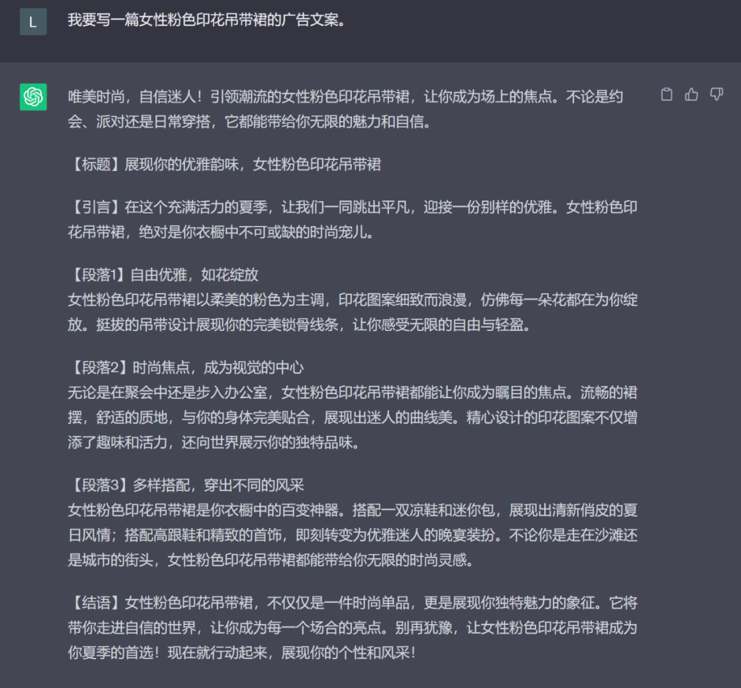 如何巧妙提问,让ChatGPT给出优质答案?🔥掌握这项基本功,做会提问的老板!👗 如何巧妙提问,让ChatGPT给出优质答案?🔥掌握这项基本功,做会提问的老板!👗