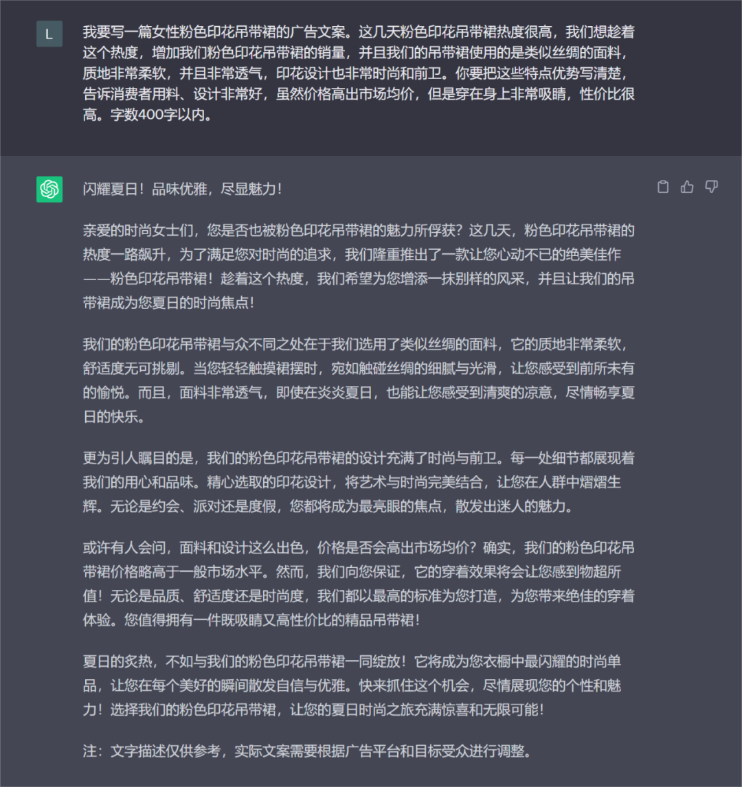 如何巧妙提问,让ChatGPT给出优质答案?🔥掌握这项基本功,做会提问的老板!👗 如何巧妙提问,让ChatGPT给出优质答案?🔥掌握这项基本功,做会提问的老板!👗