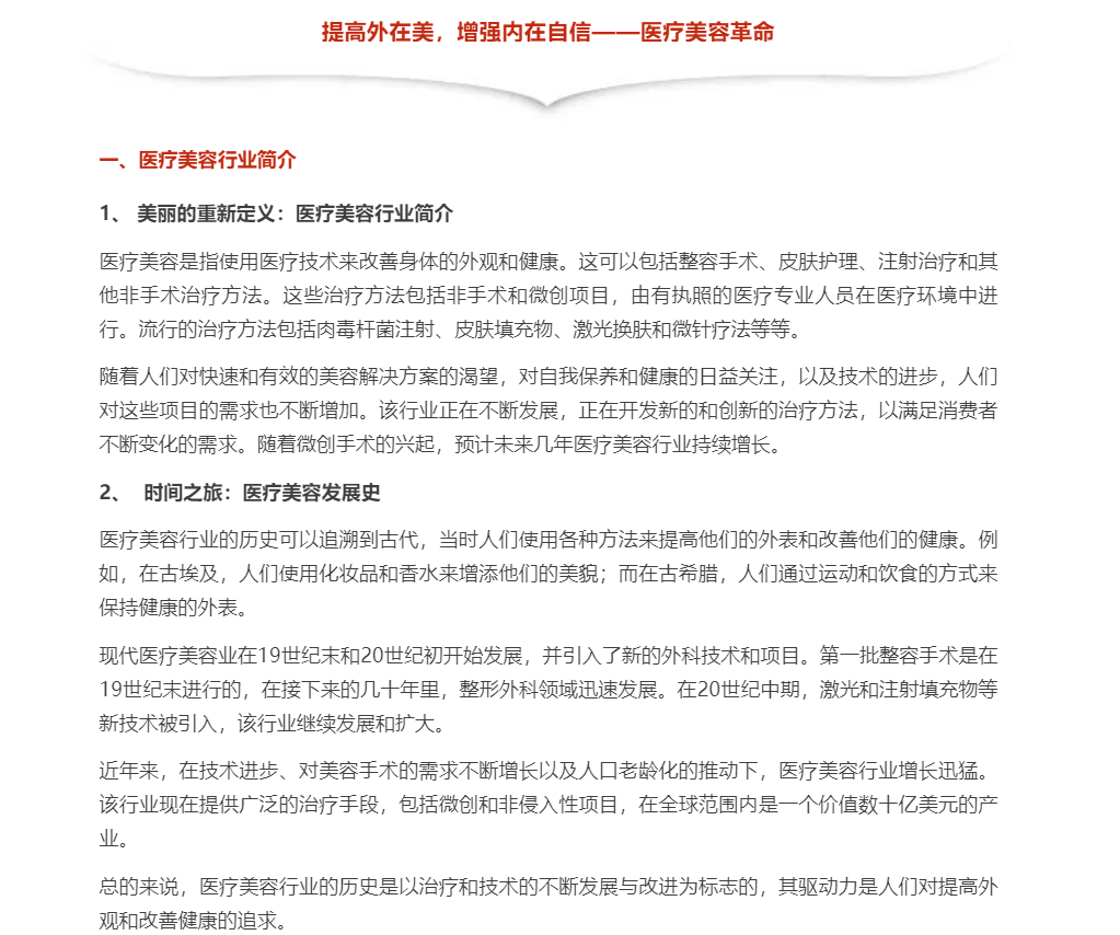 ChatGPT是否真的能替代分析师?一机构研报引发行业热议 ChatGPT是否真的能替代分析师?一机构研报引发行业热议