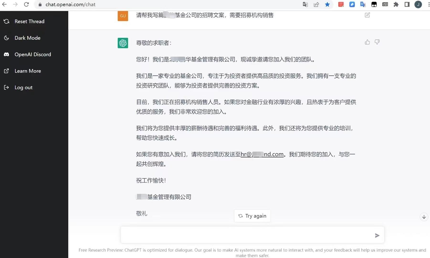 ChatGPT是否真的能替代分析师?一机构研报引发行业热议 ChatGPT是否真的能替代分析师?一机构研报引发行业热议