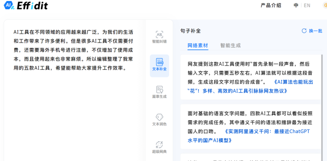 🚀5款免费AI工具大揭秘！提升工作效率，海外手机号再见？链接都在这儿👇你Chat替代品，知识咨询好