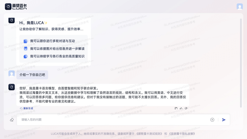 Luca面壁露卡 Luca面壁露卡