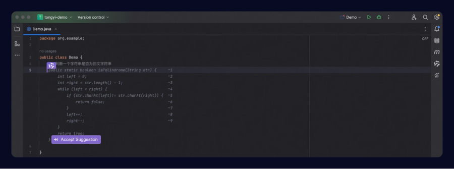 通义灵码 通义灵码