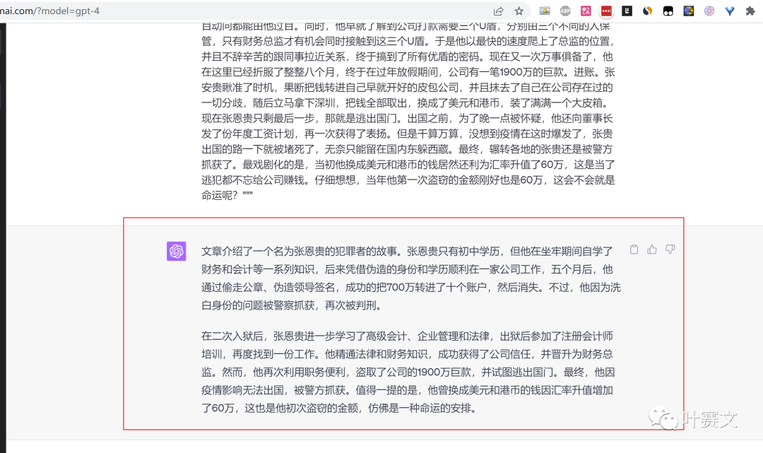 掌握ChatGPT六大策略,提升写作效率!链接:🔗第1章第6节指南 掌握ChatGPT六大策略,提升写作效率!链接:🔗第1章第6节指南