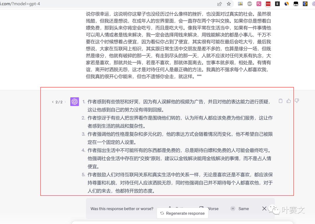 掌握ChatGPT六大策略,提升写作效率!链接:🔗第1章第6节指南 掌握ChatGPT六大策略,提升写作效率!链接:🔗第1章第6节指南