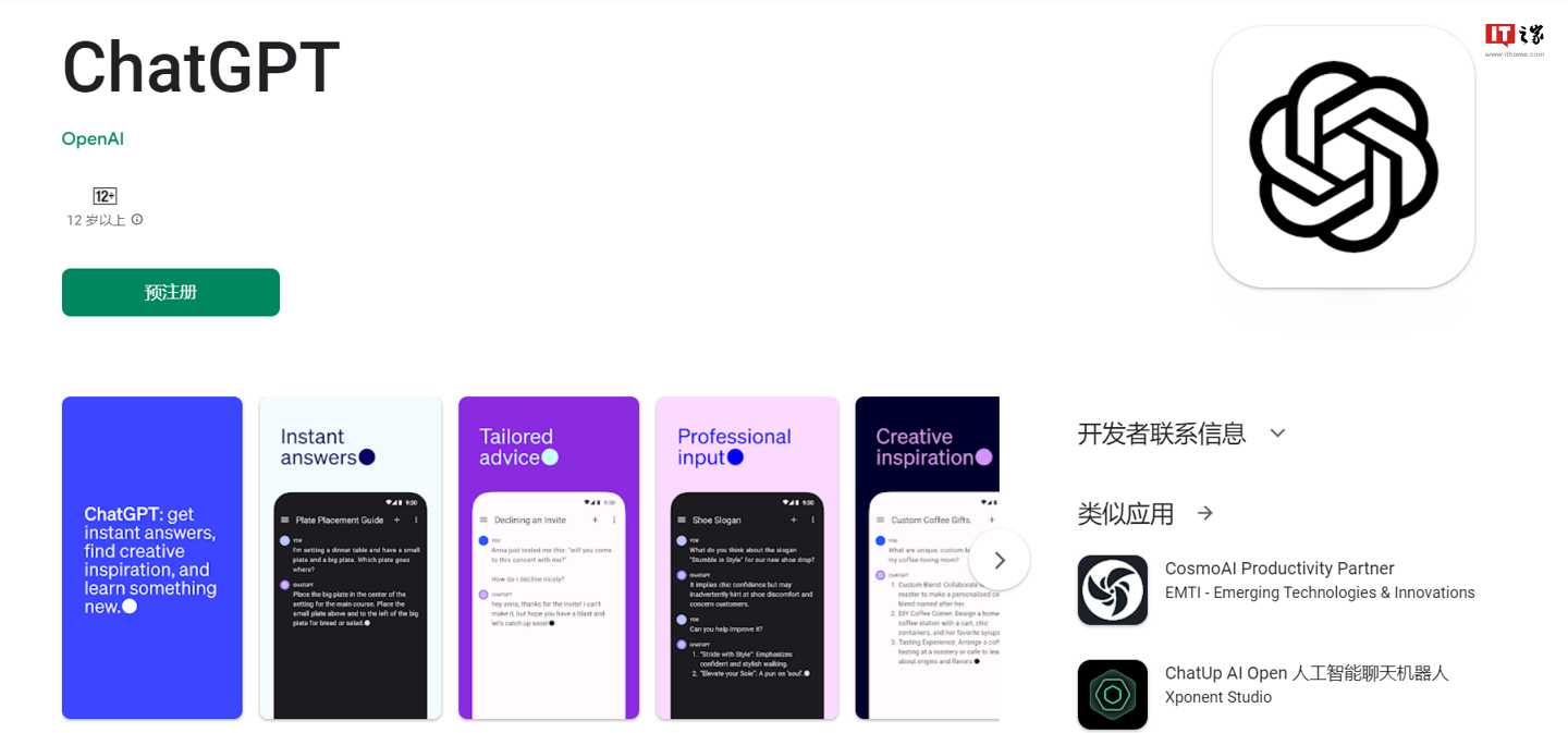 ChatGPT全球爆发?OpenAI是否步其后尘,美国版ChatGPT何时能席卷世界? ChatGPT全球爆发?OpenAI是否步其后尘,美国版ChatGPT何时能席卷世界?