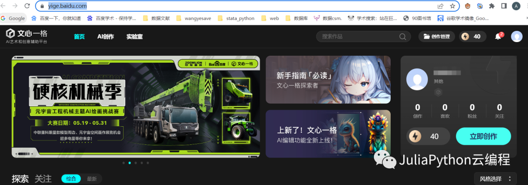 重磅!”文心一格”ChatGPT+文字转化为高清画作 重磅!”文心一格”ChatGPT+文字转化为高清画作