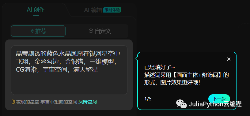 重磅!”文心一格”ChatGPT+文字转化为高清画作 重磅!”文心一格”ChatGPT+文字转化为高清画作