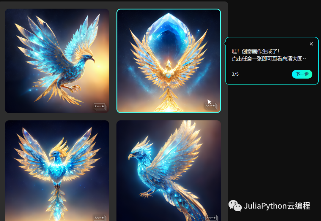 重磅!”文心一格”ChatGPT+文字转化为高清画作 重磅!”文心一格”ChatGPT+文字转化为高清画作