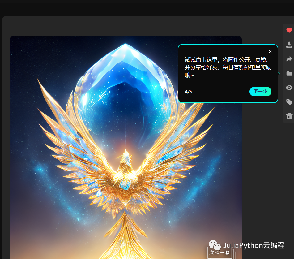 重磅!”文心一格”ChatGPT+文字转化为高清画作 重磅!”文心一格”ChatGPT+文字转化为高清画作