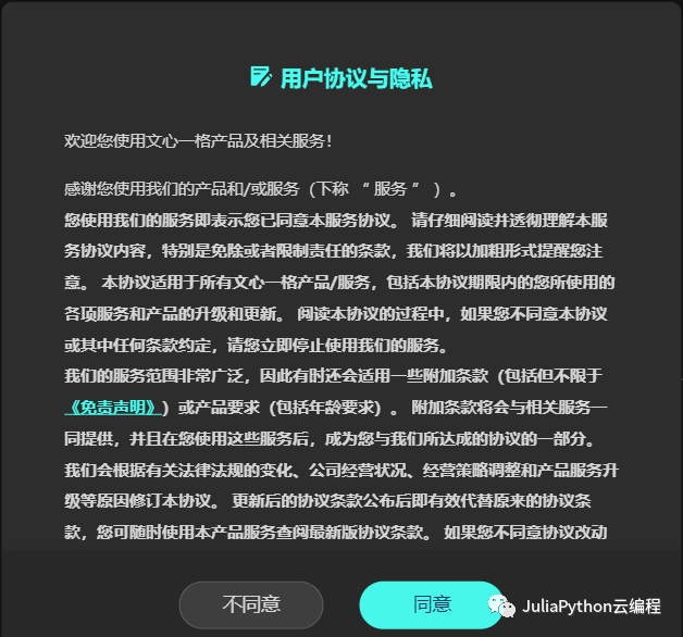 重磅!”文心一格”ChatGPT+文字转化为高清画作 重磅!”文心一格”ChatGPT+文字转化为高清画作