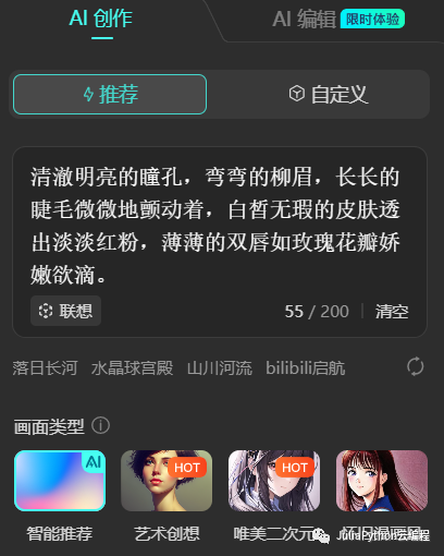 重磅!”文心一格”ChatGPT+文字转化为高清画作 重磅!”文心一格”ChatGPT+文字转化为高清画作