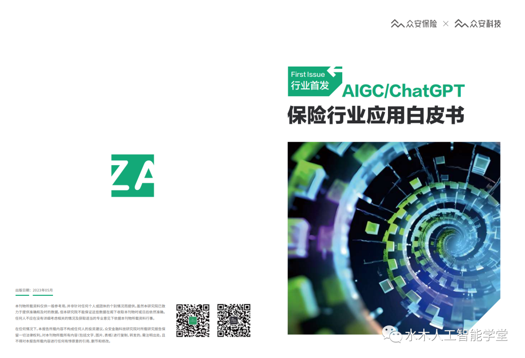 是否已经准备好加入那个改变你的世界社群?