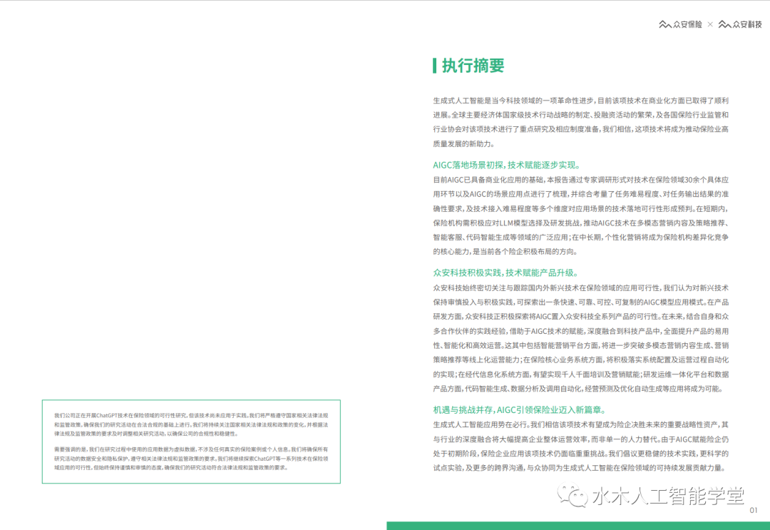 是否已经准备好加入那个改变你的世界社群?