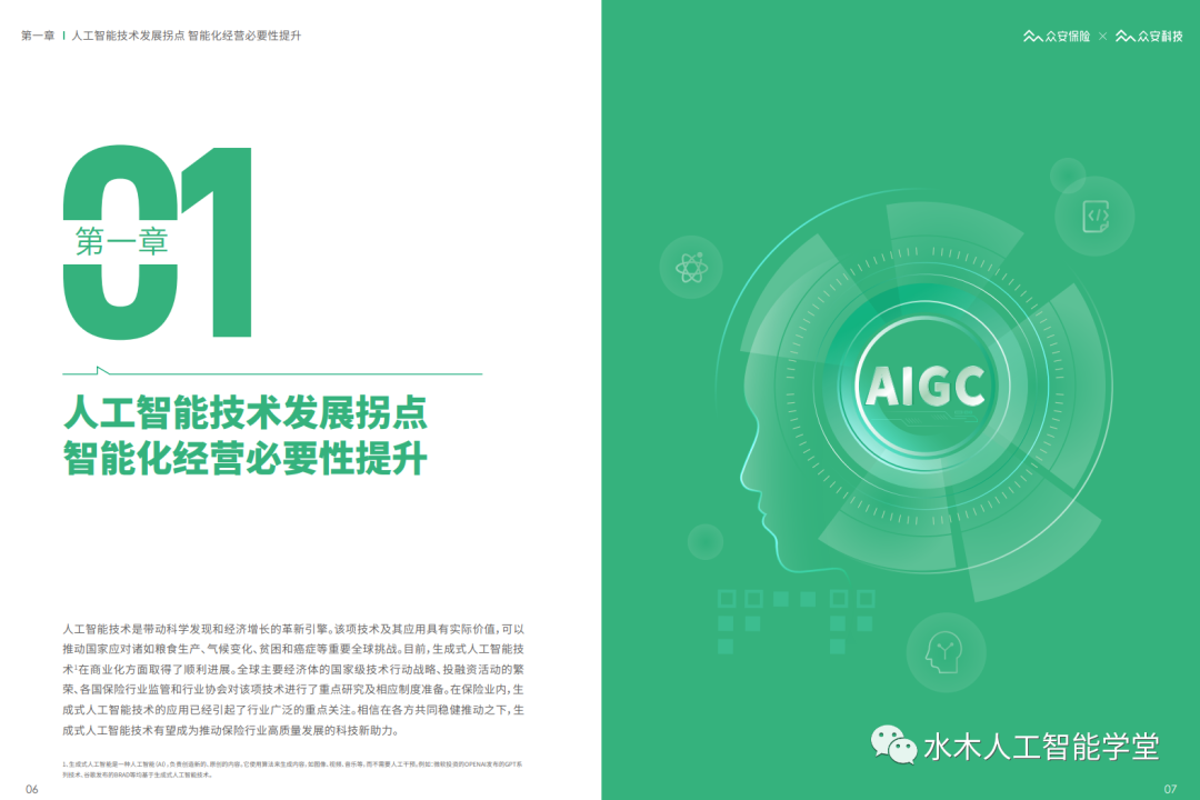 是否已经准备好加入那个改变你的世界社群?