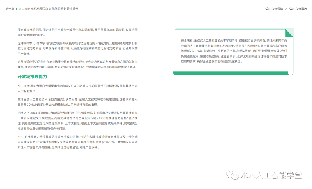 是否已经准备好加入那个改变你的世界社群?