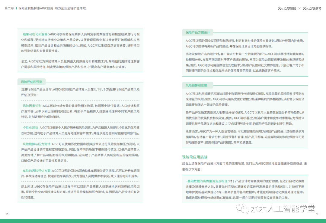 是否已经准备好加入那个改变你的世界社群?