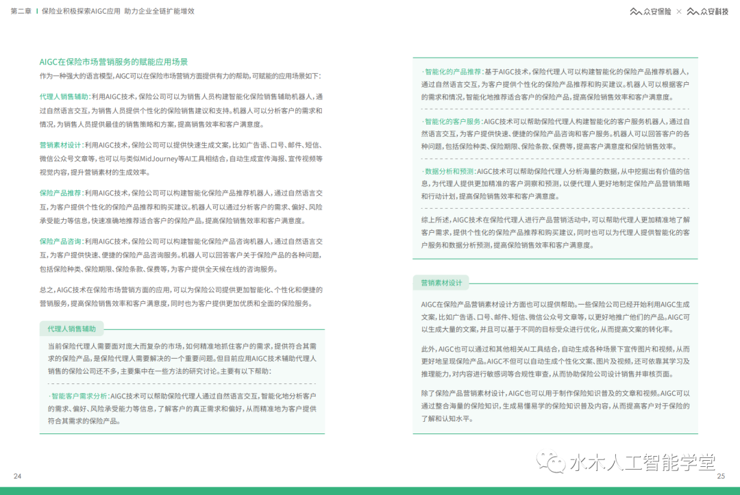 是否已经准备好加入那个改变你的世界社群?