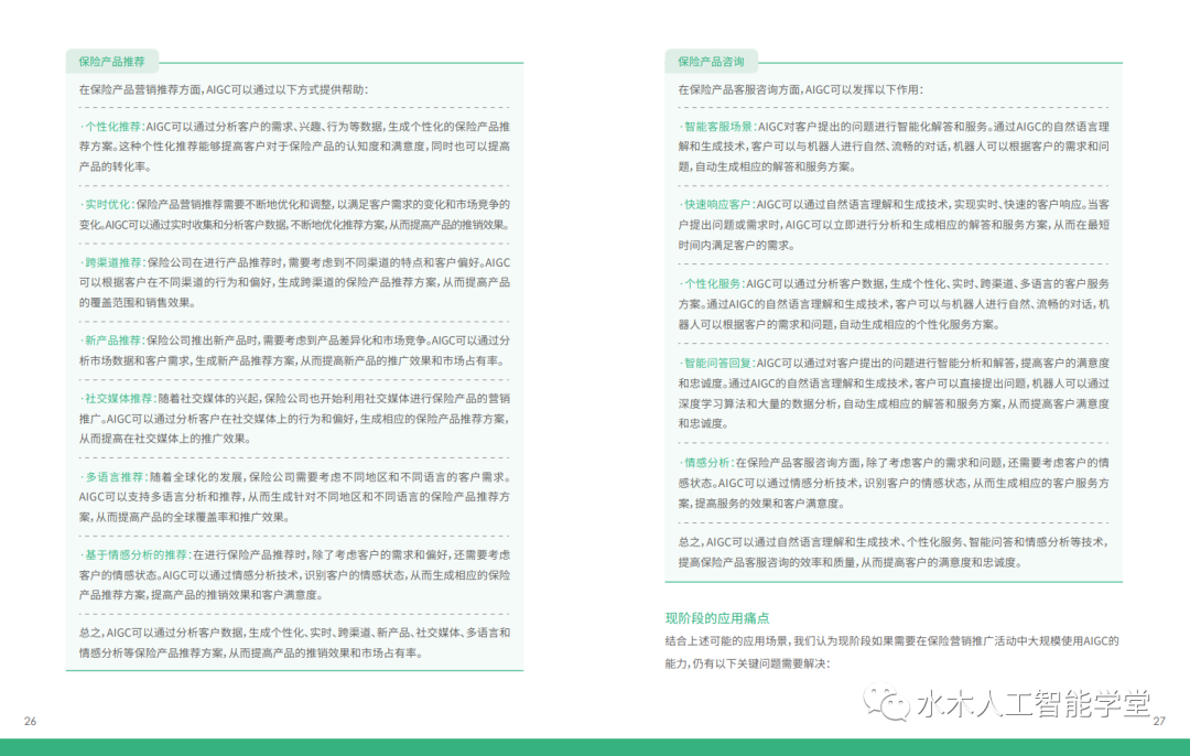 是否已经准备好加入那个改变你的世界社群?