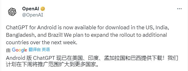 安卓版ChatGPT来袭！iOS下载50万后，能否再创奇迹？ChatGPT热度下滑的背后，AI未来