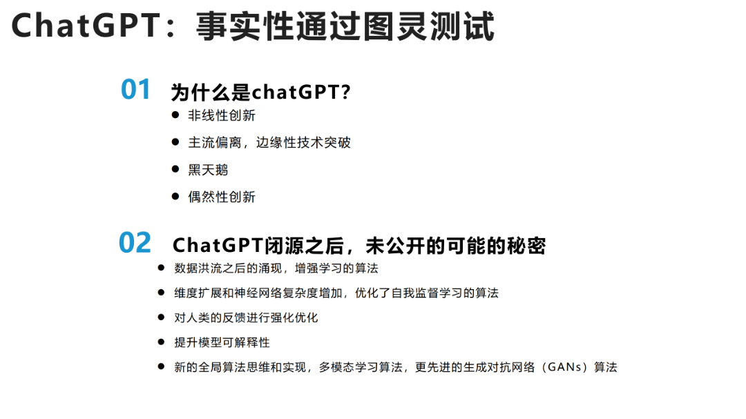 揭秘ChatGPT背后，AIGC未来已来？清华大学最新超千页大报告深度解析！