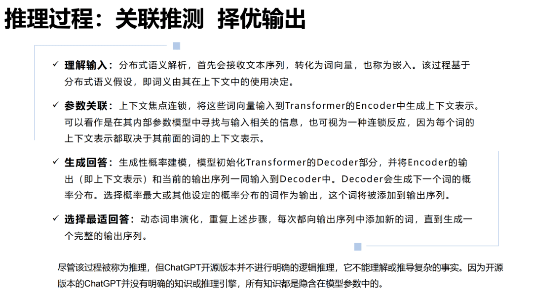 揭秘ChatGPT背后，AIGC未来已来？清华大学最新超千页大报告深度解析！