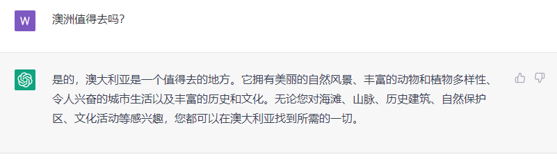 🔥揭秘ChatGPT!澳洲生活大挑战,与AI的智能对话实录🔥 🔥揭秘ChatGPT!澳洲生活大挑战,与AI的智能对话实录🔥