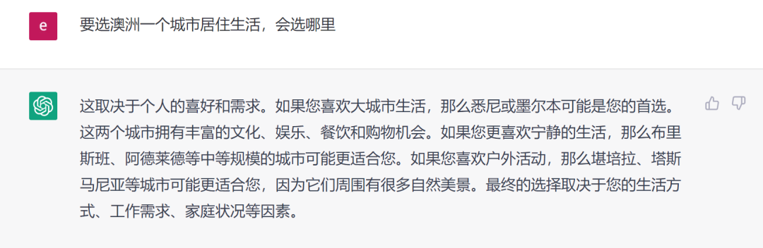 🔥揭秘ChatGPT!澳洲生活大挑战,与AI的智能对话实录🔥 🔥揭秘ChatGPT!澳洲生活大挑战,与AI的智能对话实录🔥