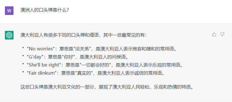 🔥揭秘ChatGPT!澳洲生活大挑战,与AI的智能对话实录🔥 🔥揭秘ChatGPT!澳洲生活大挑战,与AI的智能对话实录🔥