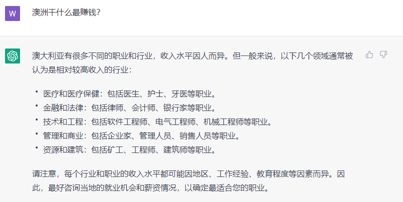 🔥揭秘ChatGPT!澳洲生活大挑战,与AI的智能对话实录🔥 🔥揭秘ChatGPT!澳洲生活大挑战,与AI的智能对话实录🔥