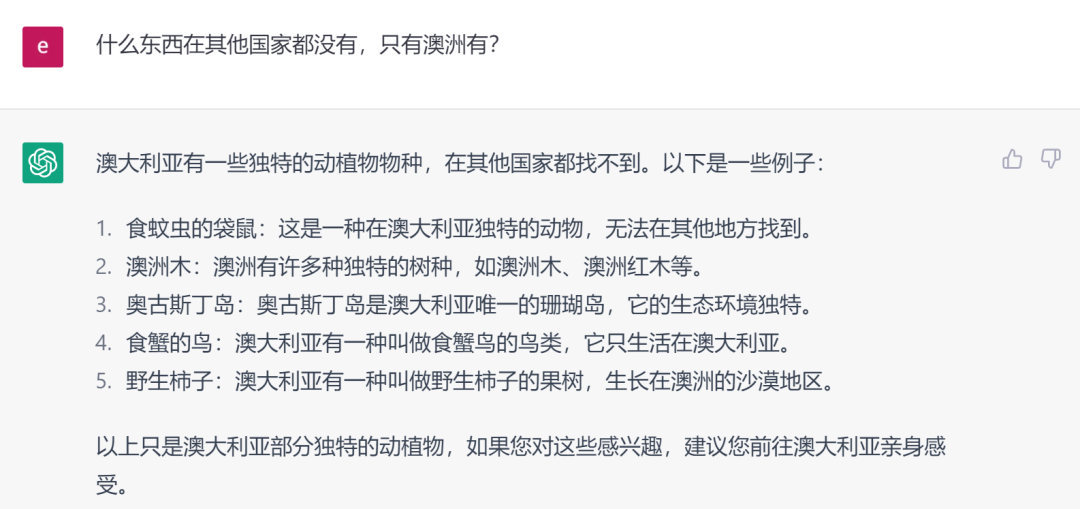 🔥揭秘ChatGPT!澳洲生活大挑战,与AI的智能对话实录🔥 🔥揭秘ChatGPT!澳洲生活大挑战,与AI的智能对话实录🔥