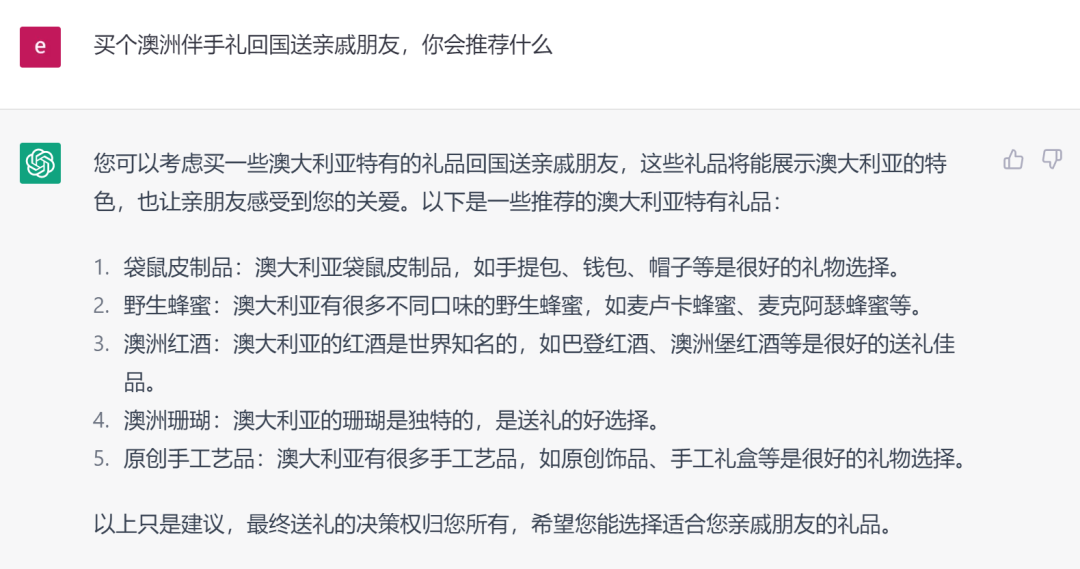 🔥揭秘ChatGPT!澳洲生活大挑战,与AI的智能对话实录🔥 🔥揭秘ChatGPT!澳洲生活大挑战,与AI的智能对话实录🔥