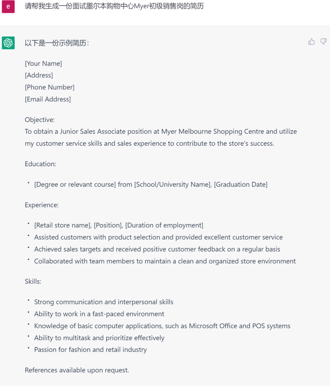 🔥揭秘ChatGPT!澳洲生活大挑战,与AI的智能对话实录🔥 🔥揭秘ChatGPT!澳洲生活大挑战,与AI的智能对话实录🔥